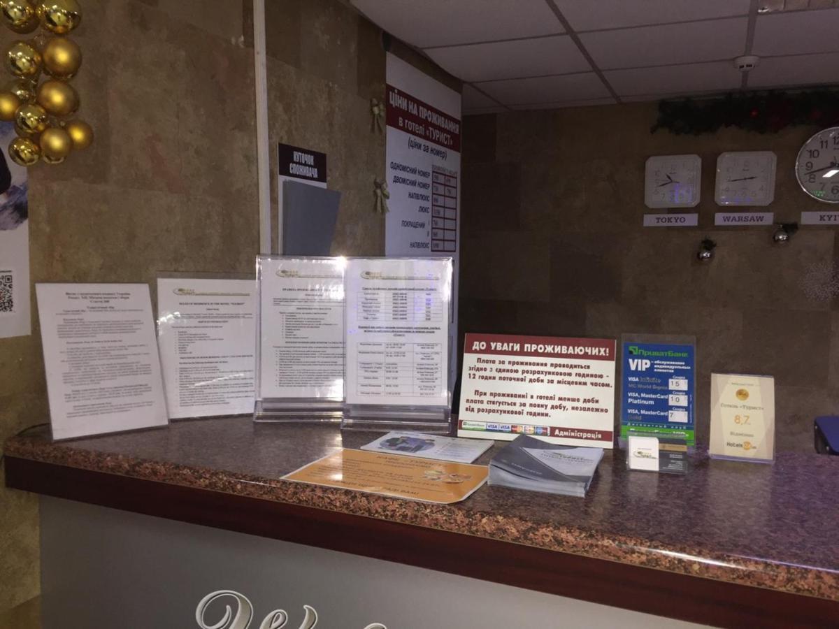 Hotel Tourist Rivne Zewnętrze zdjęcie